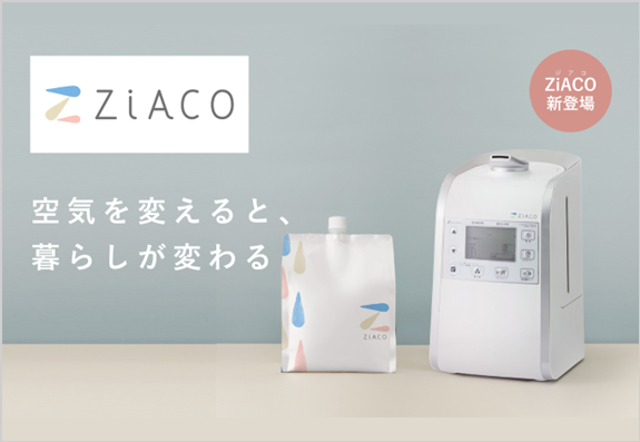 ZiACO（ジアコ）